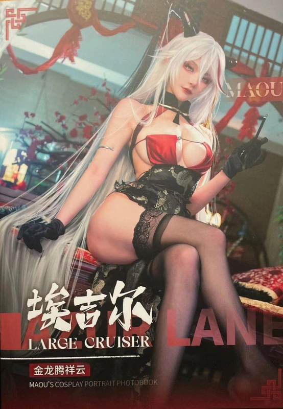 魔王 埃吉尔 金龙腾祥云 - 在下萝莉控ii